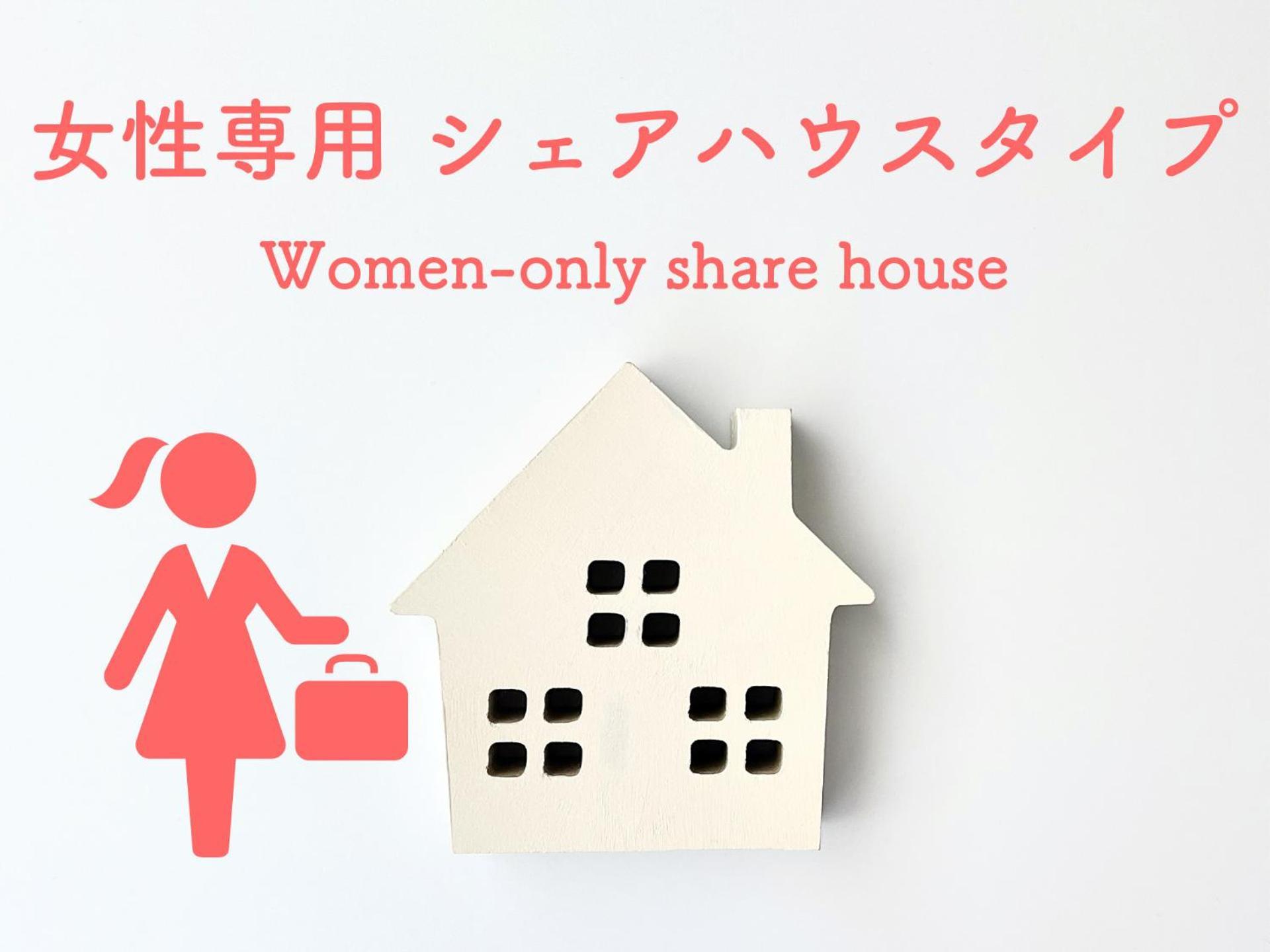 ソフィアハウス横浜 -女性専用シェアハウス- Sopfia House Yokohama For Women Only Shared House Hotel Екстериор снимка
